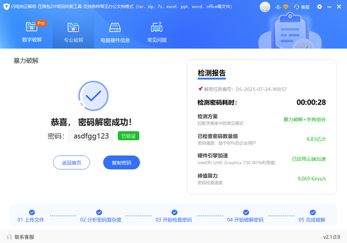 语音转文字