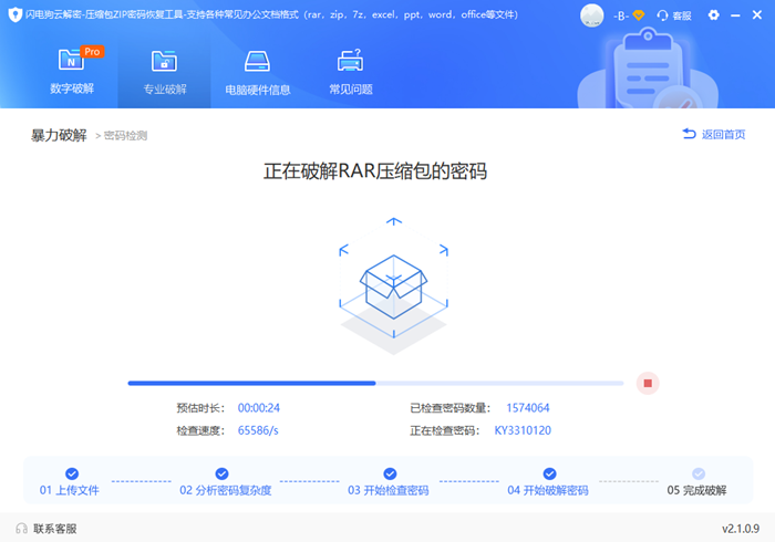语音转文字